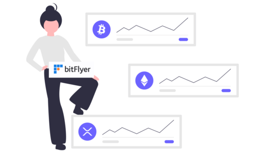 【bitFlyer（ビットフライヤー）】暗号資産（仮想通貨）の買い方は3パターン。販売所・取引所・Lightningすべて図解あり。